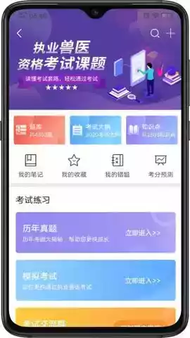 牧通人才网app