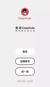 手机一键擦除衣服的软件