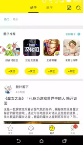集游社app