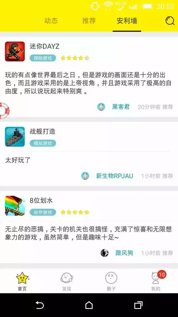 集游社app