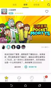 集游社app