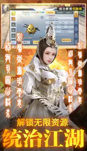 执剑江湖（神权GM无限资源）