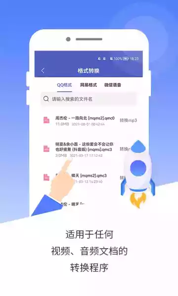 mp3音乐编辑器