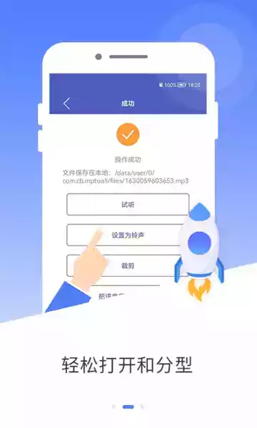 mp3音乐编辑器