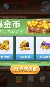 乐途棋牌平台