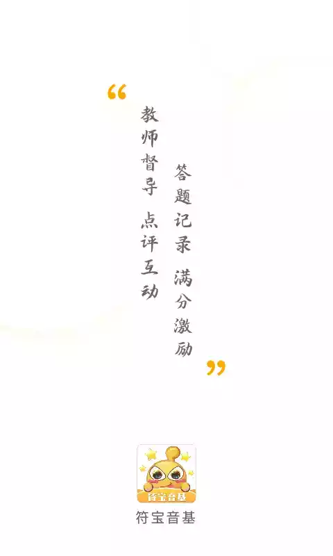 符宝音基助手APP