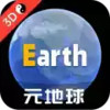 earth地球免费版 2.11