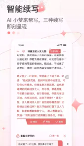 彩云小梦网页入口