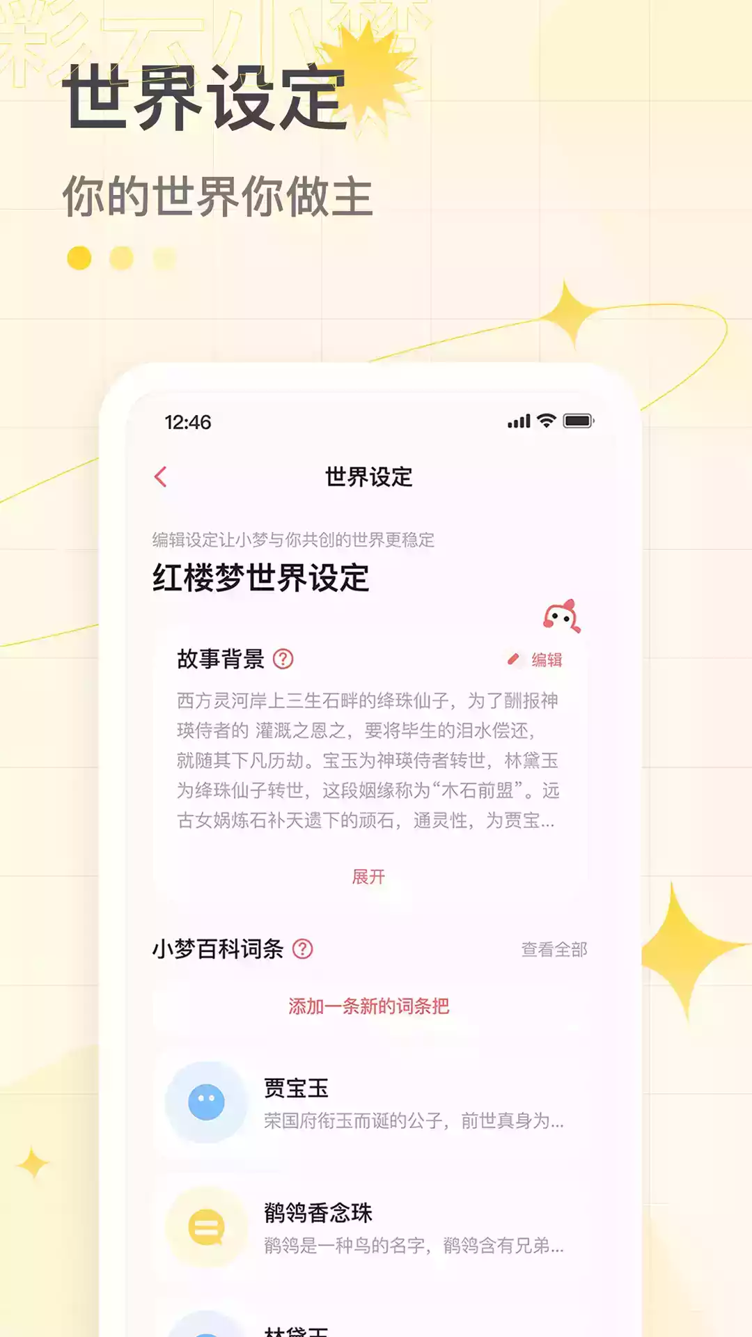 彩云小梦网页入口