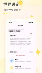 彩云小梦网页入口