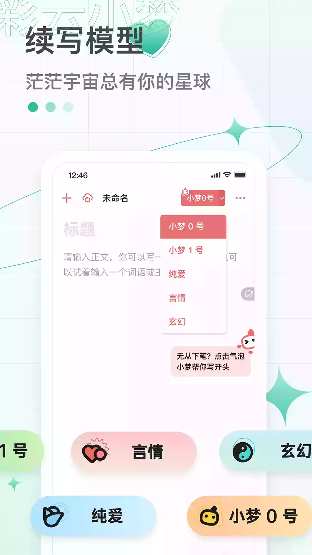 彩云小梦网页入口