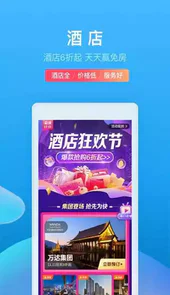 网上订火车票软件