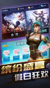 全民突击最新版