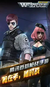 全民突击最新版