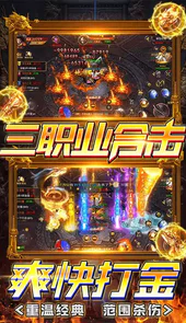 丛林战役三职业打金