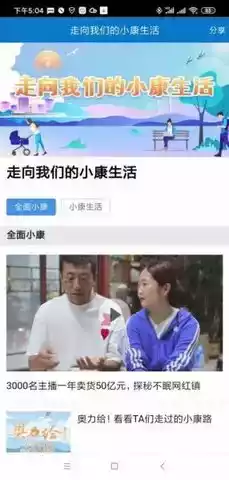 美丽温州官方版