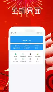 金睿智