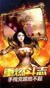 影魅传奇3手游点券版