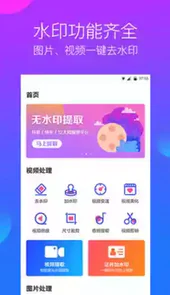 水印工作室软件
