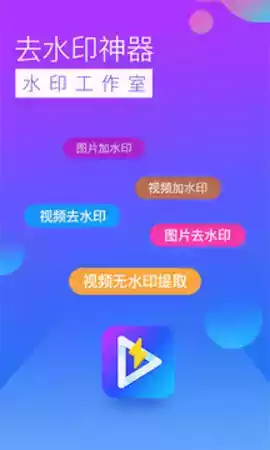 水印工作室软件