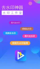水印工作室软件