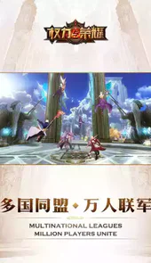 权利与荣耀破解版