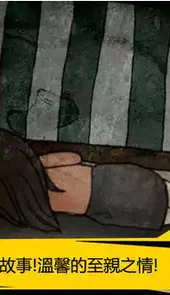 被错过的天堂
