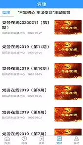 最高青APP