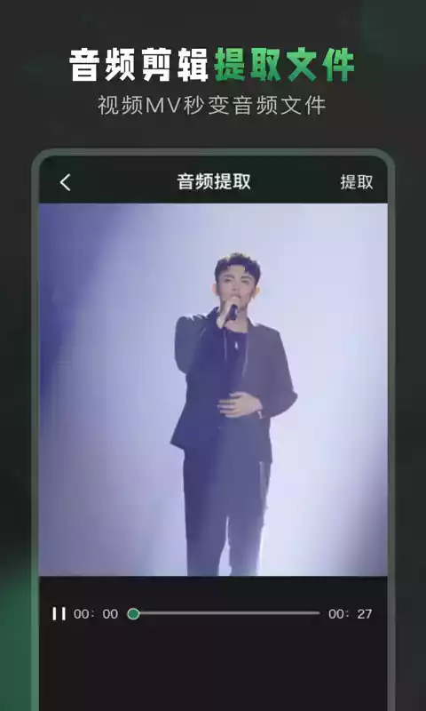 au音频剪辑app