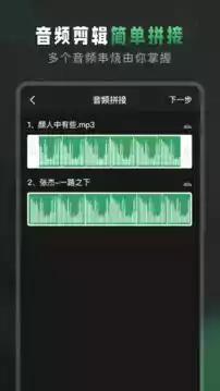 au音频剪辑app