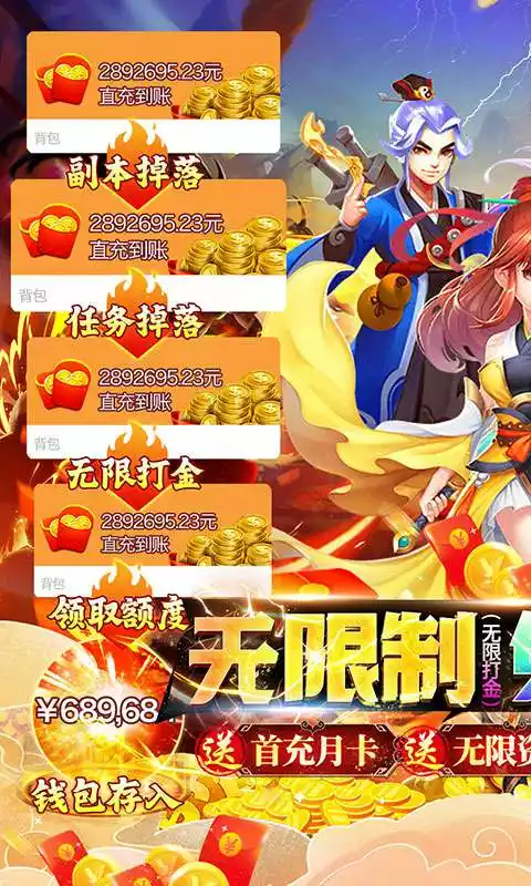 天空传说(GM无限刷充)