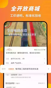 当家装修官网