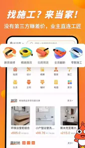 当家装修官网