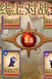 兽王争夺战2