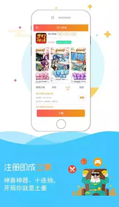 777游戏盒