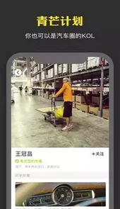 青芒汽车