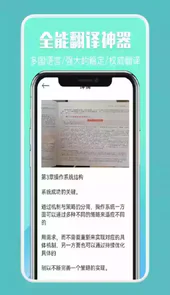 文字扫描仪ocr破解版