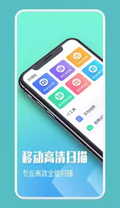 文字扫描仪ocr破解版