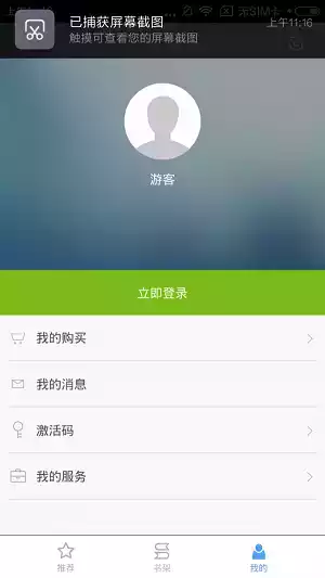 明王道日语app