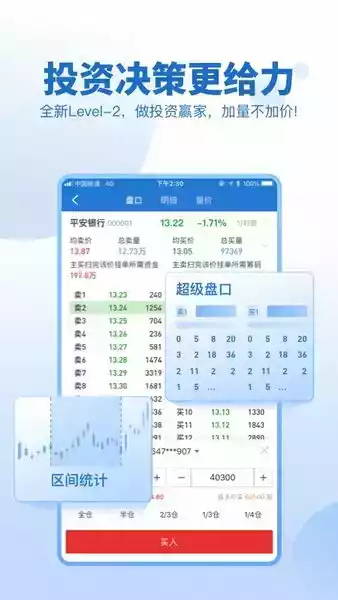 申万宏源高端证券手机版