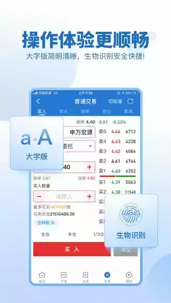 申万宏源高端证券手机版