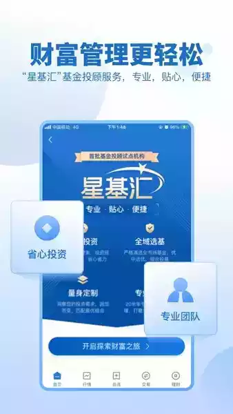 申万宏源高端证券手机版