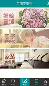 天津百丽吧论坛