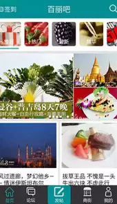 天津百丽吧论坛