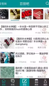 天津百丽吧论坛