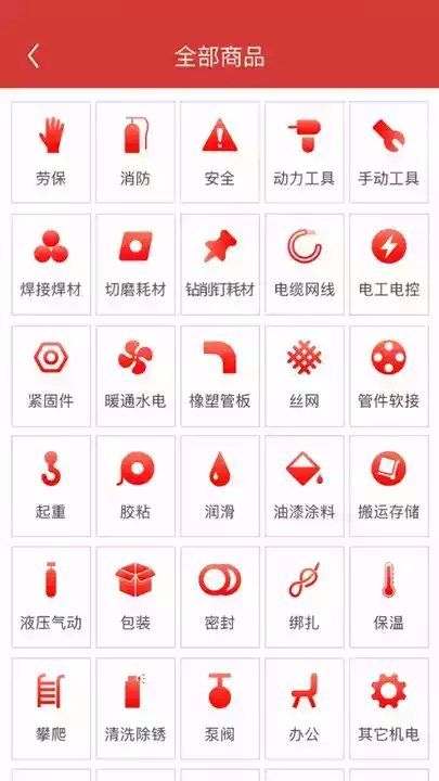 点求工业商城最新版