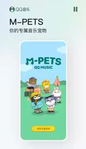 qq音乐2011