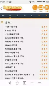 快看动漫库app