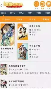 快看动漫库app