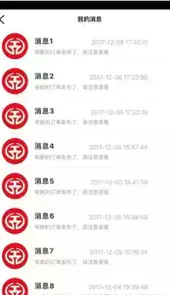 天盟工匠安卓版